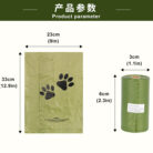 1688规格品两个脚印宠物袋详情页_02