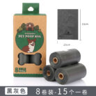2挂耳8卷宠物垃圾袋