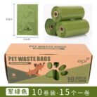 2横盒宠物袋10卷装sku