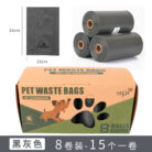 2横盒宠物袋8卷装sku