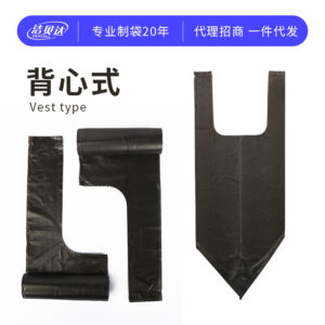 T‑Shaped Vest Garbage Bags, 45×60cm
