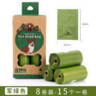 4挂耳8卷宠物垃圾袋