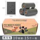 6横盒宠物袋10卷装sku