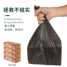 黑色垃圾袋15