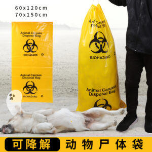 Biodegradable Yellow Animal Carcass Disposal Bags